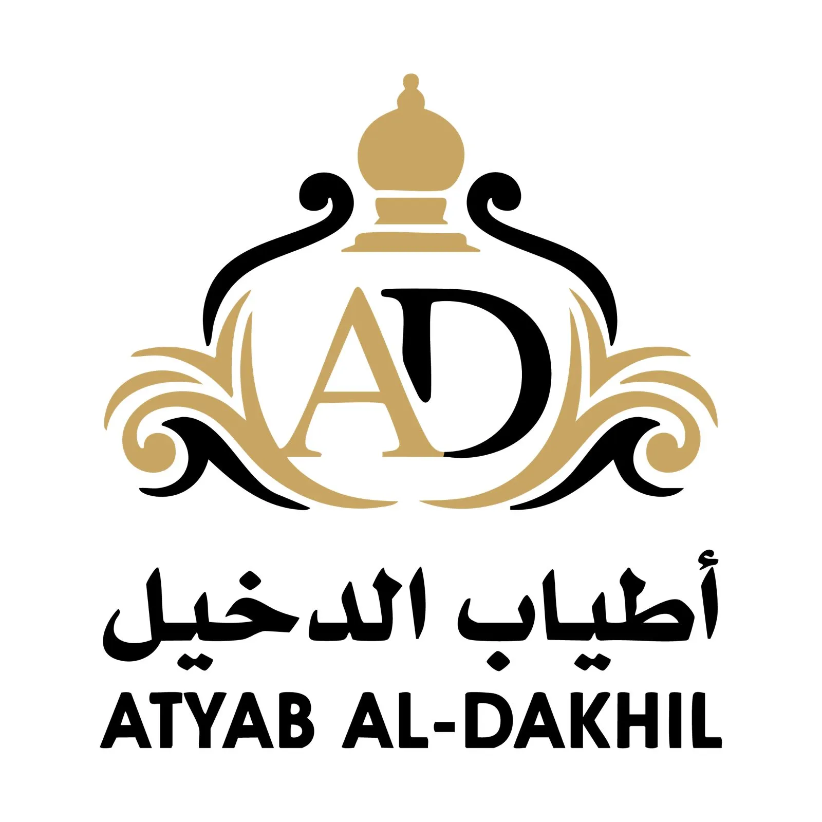 أطياب الدخيل