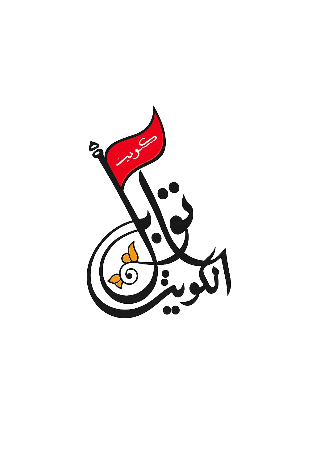 شركة مطحنة ومحمصة توابل الكويت